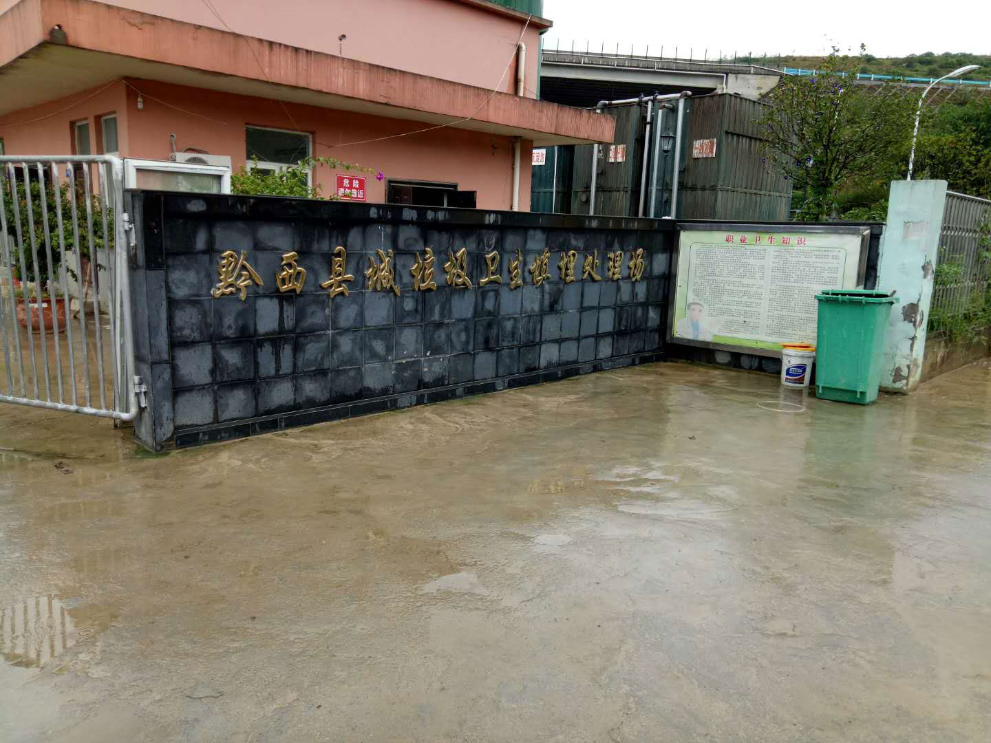 贵州省遵义市黔西县渗滤液处理方案实景